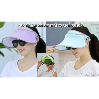 สินค้าพร้อมส่ง ส่งไวหมวกกันแดด สองชั้น คาดศีรษะ ทรงสปอร์ต หมวกกันแดดสองชั้น หมวกเล่นกอล์ฟ ป้องกันแสงยูวีUV