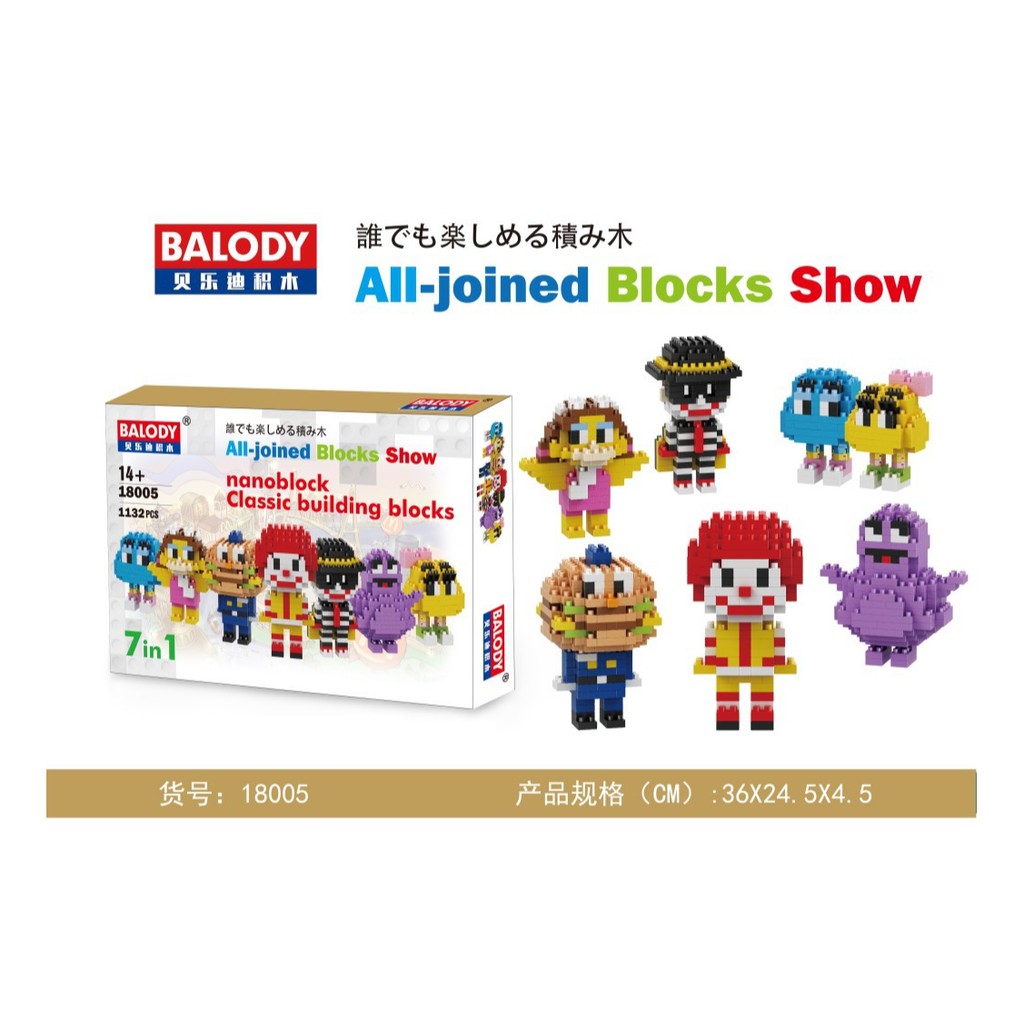 ต วต อ Balody ช ด ต วละครแมคโดน ลด Mcdonald S จำนวนต วต อ 1 132 ช น Shopee Thailand
