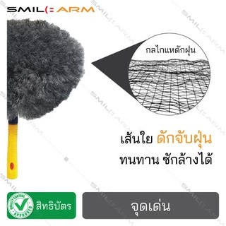 SmileArm® หัวปัดฝุ่นไฟฟ้าสถิตย์ (ไม่รวมด้าม) ดักจับฝุ่น99% ปัดฝุ่นฝาเพดาน ปัดฝุ่นผ้าม่าน ปัดฝุ่นผนัง