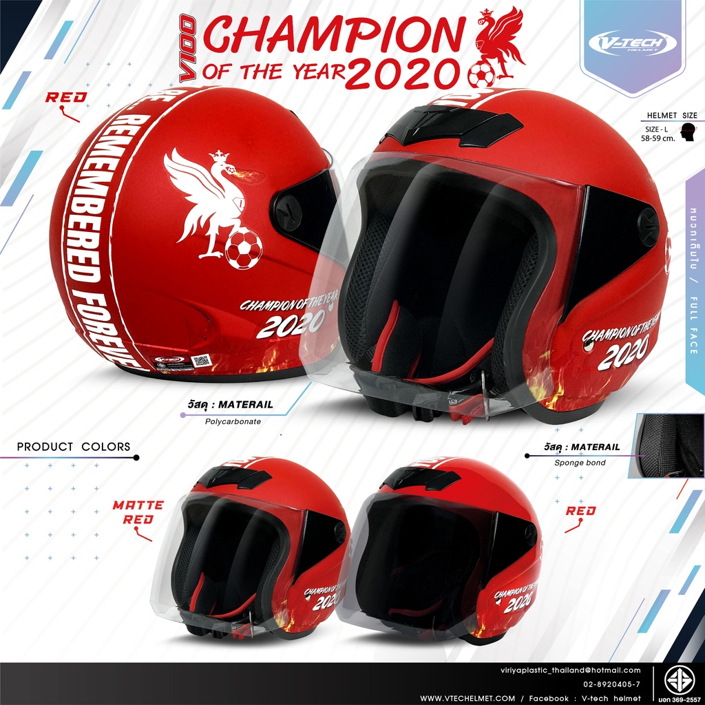 หมวกกันน็อคนิรภัยเต็มใบ  V-TECH Helmet รุ่นV100 CHAMPION.มาพร้อมแผ่นบังลมนิรภัย PC เกรดคุณภาพ