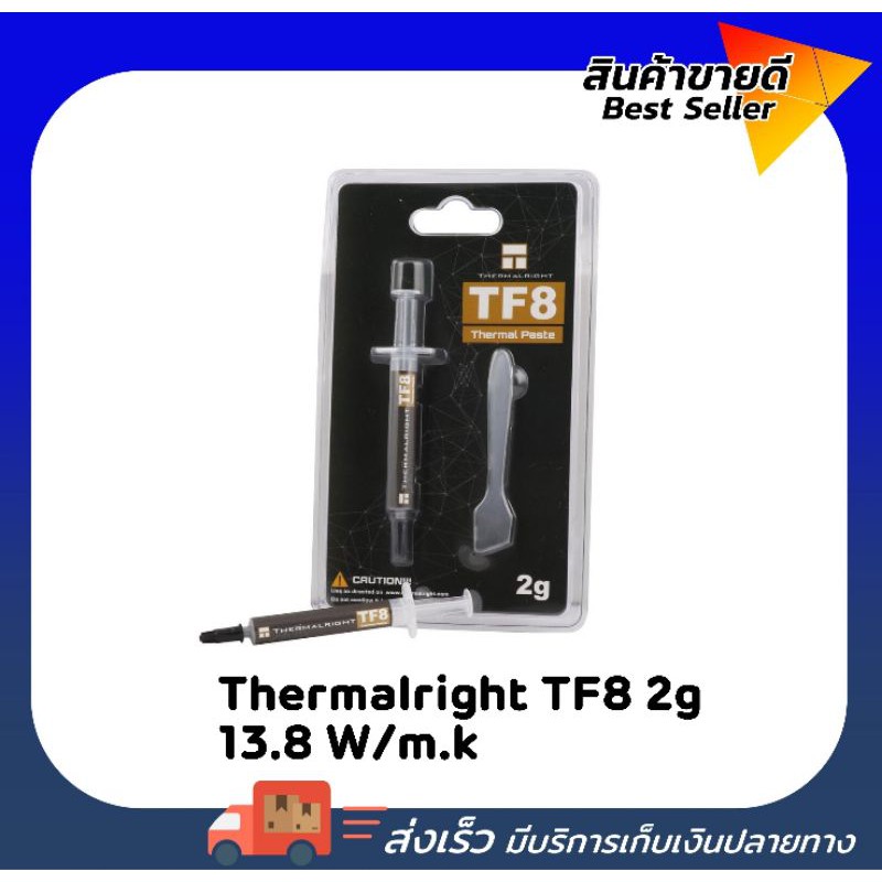 ซิลิโคน Thermalright TF8 2g 13.8 W/m.k