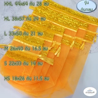 แพค10ใบ รุ่นหูรูดก้นกลม ลายลูกโป่ง#2 พร้อมส่ง ไซส์ XS,S,M,L,XL,XXLถุงสังฆทาน ถุงใส่สังฆทานถุงตาข่ายจัดสังฆทาน byอานิสงส์