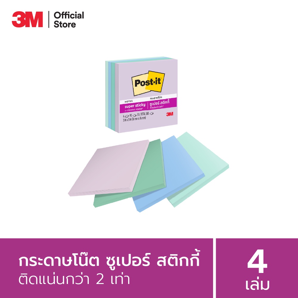 3M™ Post-it® โพสต์-อิท ซูเปอร์สติกกี้โน้ต, 654-4SS BLU