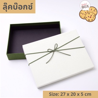 กล่องของขวัญ รับไหว้ จั่วปัง ฝาขาว ฐานเขียว ขนาด 27 x 20 x 5 ซม.