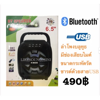 ลำโพงบลูทูธขนาดกระทัดรัด ลำโพงพกพา ลำโพงช่วยสอน ลำโพงชาร์ตไฟ ลำโพงมีคาราโอเกะ ลำโพงUSB ลำโพงอเนกประสงค์