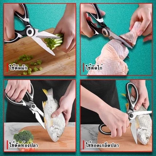 กรรไกรตัดอาหาร กรรไกรอเนกประสงค์ Kitchen saissors จากสแตนเลสอย่างดี กรรไกรสแตนเลส