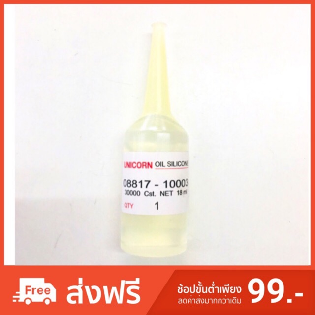 น้ำยาฟรีปั้ม ฟรีปั้ม ยี่ห้อ Isuzu แท้100% , Unicorn