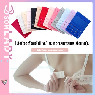 Somlady ตะขอเสื้อใน ตะขอต่อเสื้อใน 2แถว 3แถว 4แถว ตะขอต่อยกทรง ตะขอเสริมบรายกทรง  G05