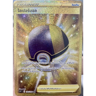 [ของแท้] ไฮเปอร์บอล (UR) S9 T 126/100 การ์ดโปเกม่อน ภาษาไทย Pokemon Trading Card Game