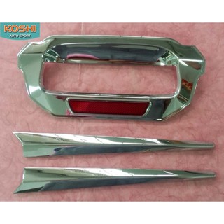 Lekone คิ้วท้าย(มีทับทิมแดง) Ford Ranger 2012-15 ชุบโครเมี่ยม(3ชิ้น)