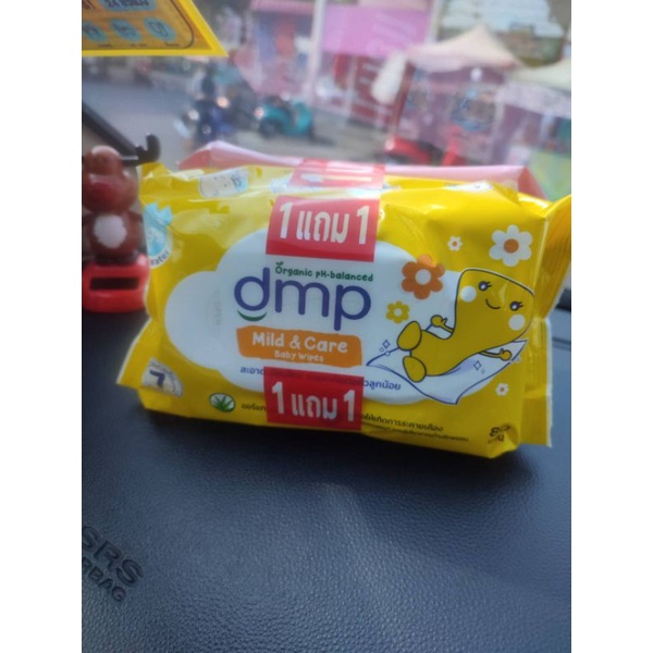 ทิชชู่เปียก  dmp ออร์แกนิค 1แถม1