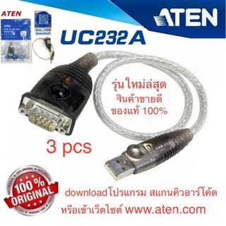 ATEN สาย USB to Serial สาย USB to RS232 รุ่น UC-232A (สีเงินน้ำตาล) 3PCS