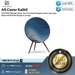 B&amp;O : A9 Cover Kalkil by Millionhead (Beoplay A9 สามารถเปลี่ยน Covers ได้ ตัวผ้าทำจากวัสดุคุณภาพ เพื่อให้ลำโพงเป็นส่วนหนึ่งของการตกแต่งบ้าน สามารถเลือกลายที่บอกความเป็นคุณผ่าน Covers บนลำโพง Beoplay A9 ได้แล้ว)