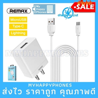 งานแท้✅ใหม่สายชาร์จ Remax RP-U18 หัวพร้อมสายชาร์ 2.1A output มีให้เลือกทั้ง MicroUSB/Type-CและIPhone