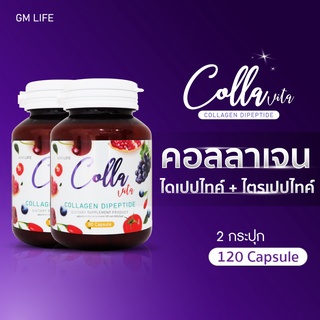 คอลลา วิต้า คอลลาเจน ไดเปปไทด์ Colla Vita Collagen Dipeptide Collagen Tripeptide คอลลาเจนไตรเปปไทด์ (60เม็ดX 2กระปุก)