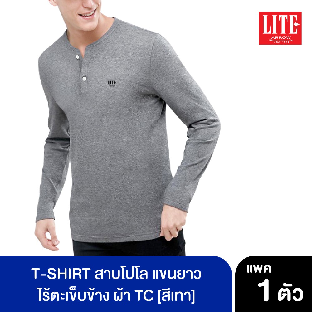 ARROW LITE T-SHIRT สาปโปโลแขนยาว สีเทา ใส่แล้วเย็นสบาย ไร้ตะเข็บข้าง