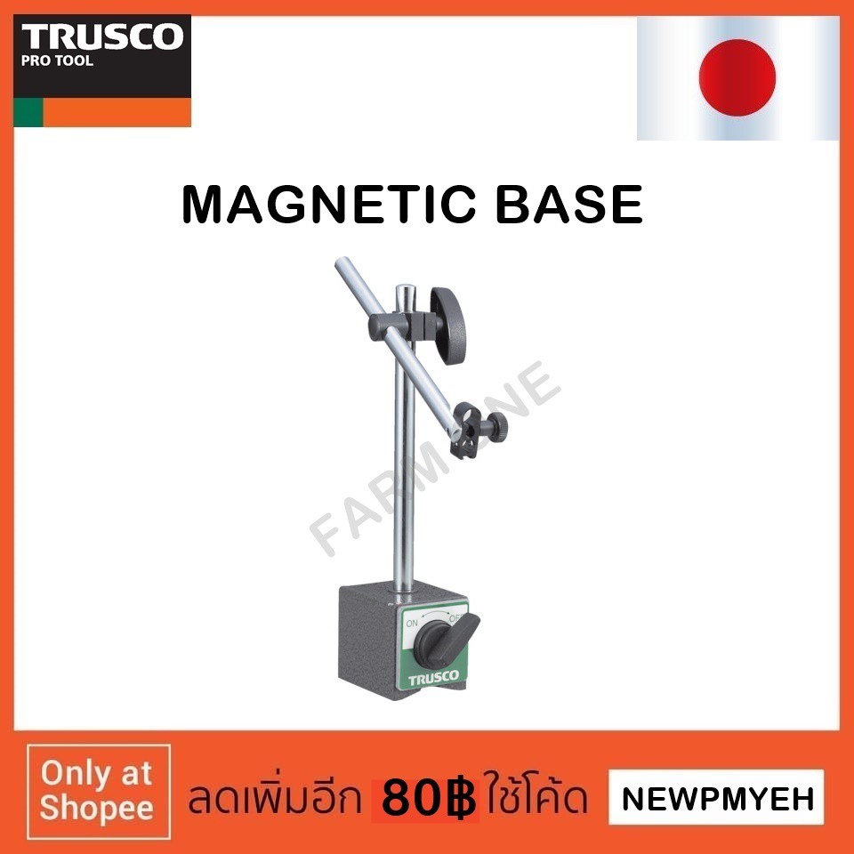 TRUSCO : TMB-80 (219-8525) MAGNETIC BASE ฐานแม่เหล็กจับไดอัล | Shopee  Thailand