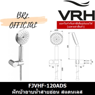 (30.09) VRH = FJVHF-120ADS ฝักบัวมือถือ4" พร้อมสายสเตนเลสและขายึด