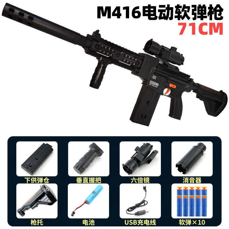 M416 โจมตีปืนไรเฟิลของเล่นเด็กซอฟท์บอลปืนไฟฟ้าผม 10 ปีหรือเด็กโตวันเกิด ...
