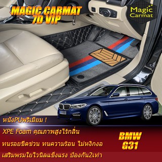 BMW G31 2017-รุ่นปัจจุบัน Wagon Set B  (เฉพาะห้องโดยสาร2แถว) พรมรถยนต์ G31 530i Wagon พรม7D VIP Magic Carmat