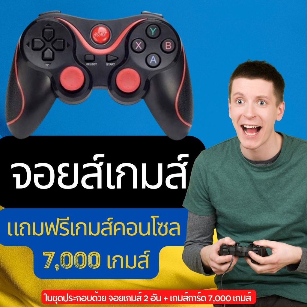 จอยส์เกมส์ สำหรับเล่นเกมมือถือ