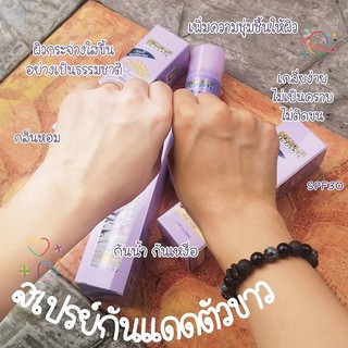 ☀️☀️ สเปรย์กันแดดตัว​ขาว ☀️☀️💜 ฉีด​ปุ๊ป ขาว​ปั๊ป ไม่โป๊ะ​ 💜AINUO MOISTURIZING AND REFRESHING SUN CARE SPRAY ​ SFP30