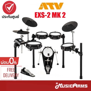 ATV EXS-2 MK 2 กลองไฟฟ้า Electronic Drums EXS2 + ประกันศูนย์ 1 ปี Music Arms