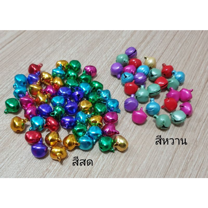 กระพรวน กระดิ่ง (50 ชิ้น) ขนาด 8 มิล 10 มิล 12 มิล สีสด สีหวาน กระพรวนมีเสียง **เสียงไม่ดังมาก** ถ้าชอบเสียงดังไม่แนะนำ