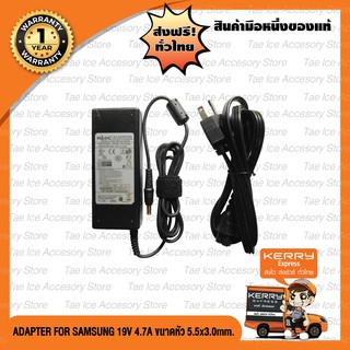 Adapter Notebook อะแดปเตอร์ For Samsung 19V 4.74A หัว 5.5*3.0  90W