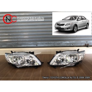 ไฟหน้า TOYOTA COROLLA ALTIS ปี 2008-2009 **สั่ง 2 ข้างแยกคำสั่งซื้อ**