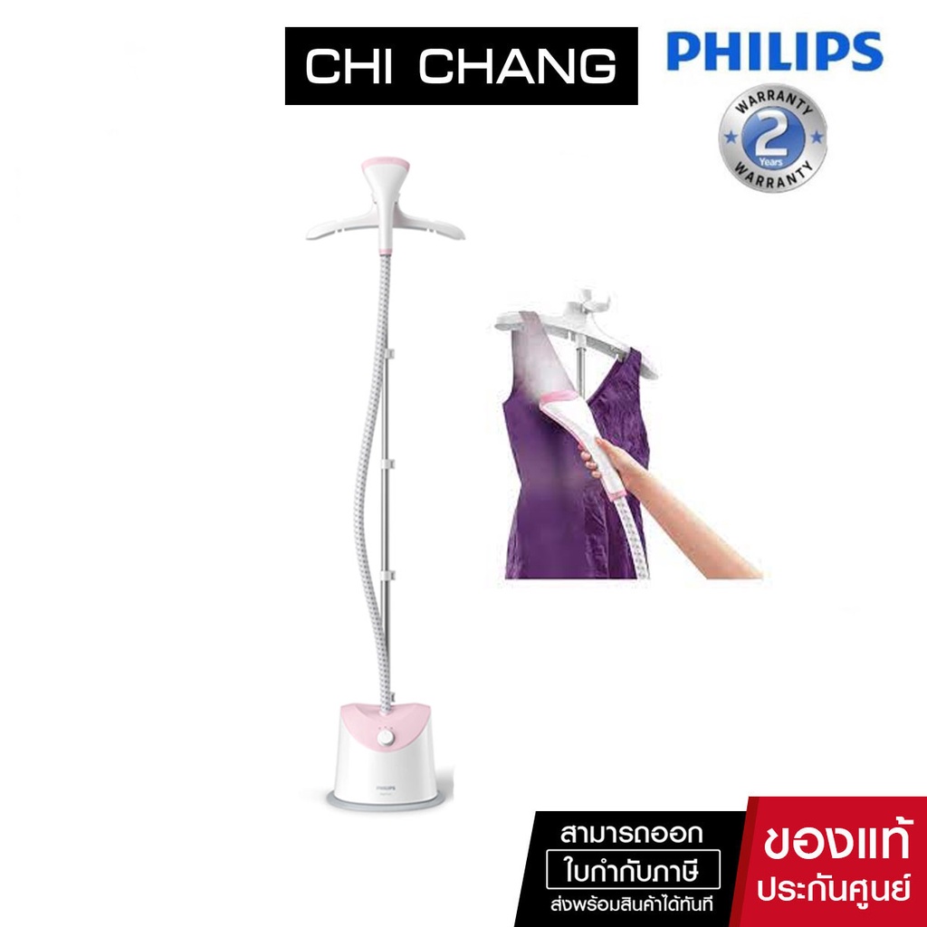 Philips Easy Touch เครื่องรีดไอน้ำแบบตั้งได้ GC484/40