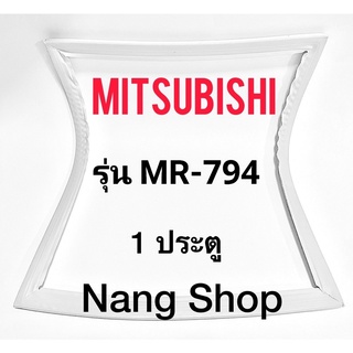 ขอบยางตู้เย็น Mitsubishi รุ่น MR-794 (1 ประตู)