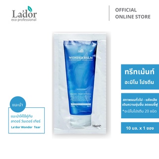 ลาดอร์ วันเดอร์ บาล์ม 10 มล. Lador™ Wonder Balm 10 mL.