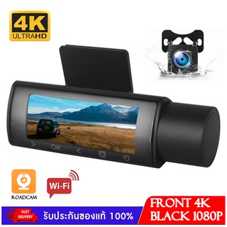 Nanotech กล้องติดรถยนต์ หน้า-หลัง 4K Dash cam 3.16 Inch Car DVR Wifi  สต็อกในไทย