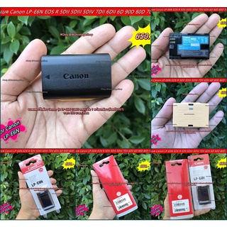 แบตเตอร์รี่กล้อง Canon 6D 6DII 5D2 5D3 5DIV 7D 7DII R R5 R6 60D 70D 80D 90D (LP-E6N 1865 mAh) ล็อตใหม่ปี 2021