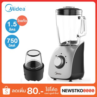 MIDEA เครื่องปั่นน้ำผลไม้ / เครื่องปั่นอเนกประสงค์ รุ่น MBL-75SL (1.5ลิตร / 750 วัตต์)