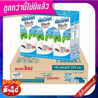 ดัชมิลล์ ซีเล็คเต็ด นมยูเอชที รสจืด 225 มล. แพ็ค 36 กล่อง Dutchmill UHT Selected 225 x 36 ml