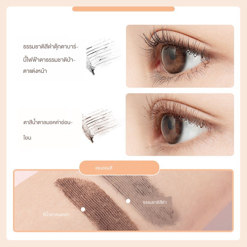 อายไลเนอร์ UKISS Eyelash primer Styling liquid female growth raincoat