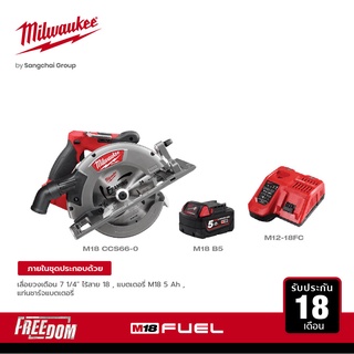 MILWAUKEE เลื่อยวงเดือน 7 1/4" ไร้สาย 18 โวลท์ รุ่น M18 FUEL M18 CCS66-0 พร้อมแบตเตอรี่ 5A M18B5 และแท่นชาร์จแบบเร็ว