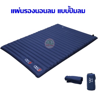 ที่นอนเป่าลมแบบเท้าเหยียบ แผ่นรองนอนลม แบบปั้มลม สำหรับ 2 คน Shengyuan