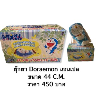 ☁️ตุ๊กตา Doraemon นอนเปล☁️