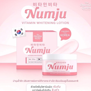 Numju นัมจูโลชั่น หัวเชื้อวิตามินนำเข้าจากเกาหลี สารสกัดเต็มโดส การันตีเห็นผลตั้งแต่กระปุกแรก 100 g.