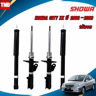 SHOWA โช๊คอัพ HONDA CITY ZX ซิตี้ แซดเอ็กซ์ ปี 2004-2008 โช้คโชว่า แท้ติดรถฮอนด้า