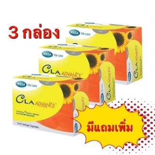 Mega We Care CLA ADVANCE (30 เม็ดx 3 กล่อง)แถม เพิ่ม Grape seed 1 ขวด