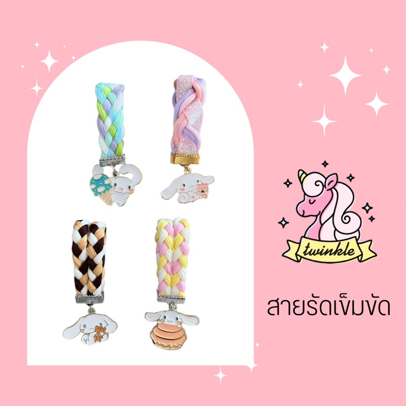 🔥New🔥สายรัดเข็มขัด พร้อมส่ง ใช้ Code ส่งฟรีหรือ coin cash back ได้