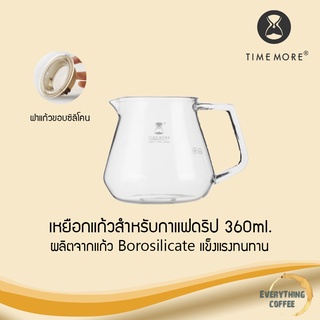 TIMEMORE Coffee Server เหยือกแก้วสำหรับกาแฟดริป