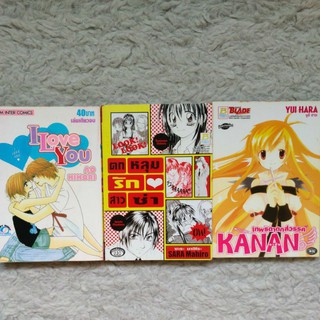 หนังสือการ์ตูนเล่มเดียวจบ มือสอง