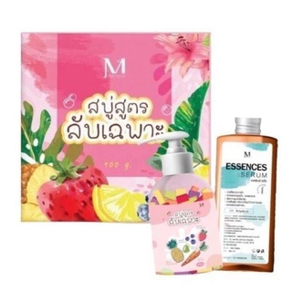 Mayziio สบู่สูตรลับเฉพาะ เร่งขาว ( ได้ 2 ชิ้น สบู่+เอสเซ้นส์ )