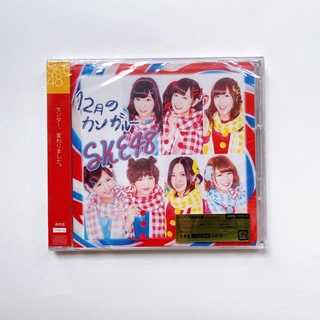 SKE48 CD+DVD Single 12gatsu no Kangaroo - Regular Edition type D  แผ่นใหม่ยังไม่แกะ 🎈🎊