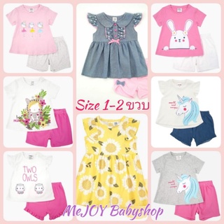 เสื้อผ้าเด็กผู้หญิง​ ชุดขาสั้น​ ชุดเด็กผู้หญิง​ แบรนด์ BNO size 12m-24m